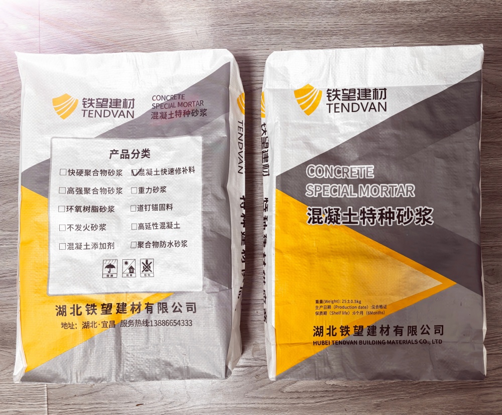 调兵山封锚砂浆