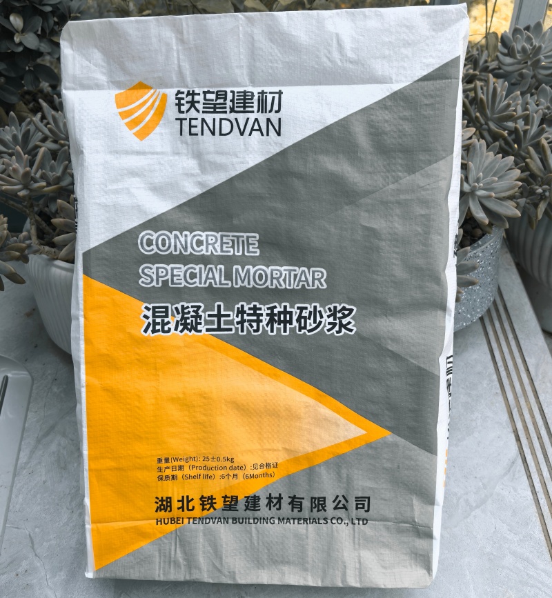 调兵山高延性混凝土